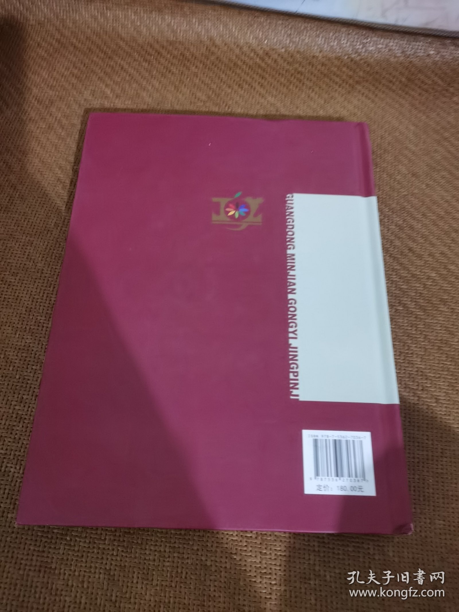 点击查看原图 广东民间工艺精品集 第十一册