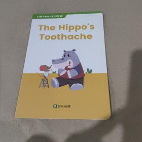斑马AI课  The  Hippo's   Toothache