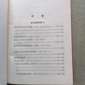 毛泽东选集（1-4卷全）