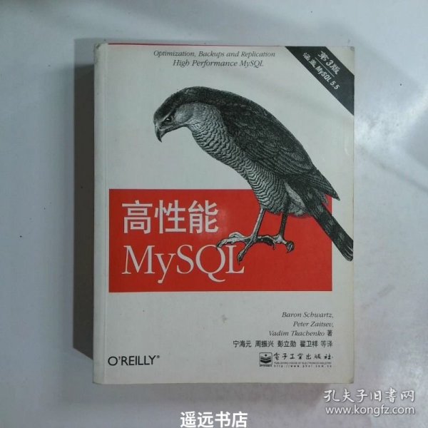 高性能MySQL：第3版