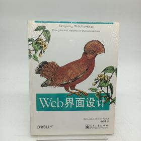 Web界面设计