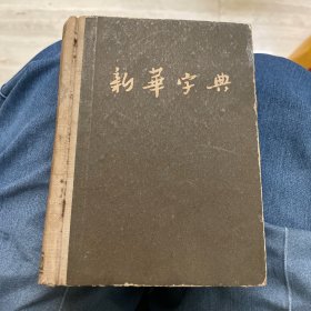 老医书: 华陀神方 70年版