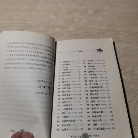 小笑话大创意：餐桌笑话