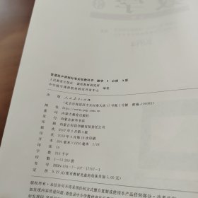 数学 必修3