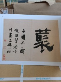 正版现货 荣宝斋画谱（古代部分63 吴镇 山水花卉）