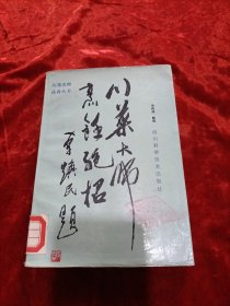 川菜大师烹饪绝招