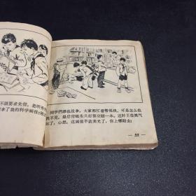 宝葫芦的秘密1962年1版 1964年2印【书体破损，第一页撕毁，书口有印章】