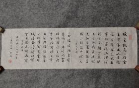 成都名家 任老 书法小楷 诗二首 原稿手绘真迹（书法软片尺寸26*87厘米）