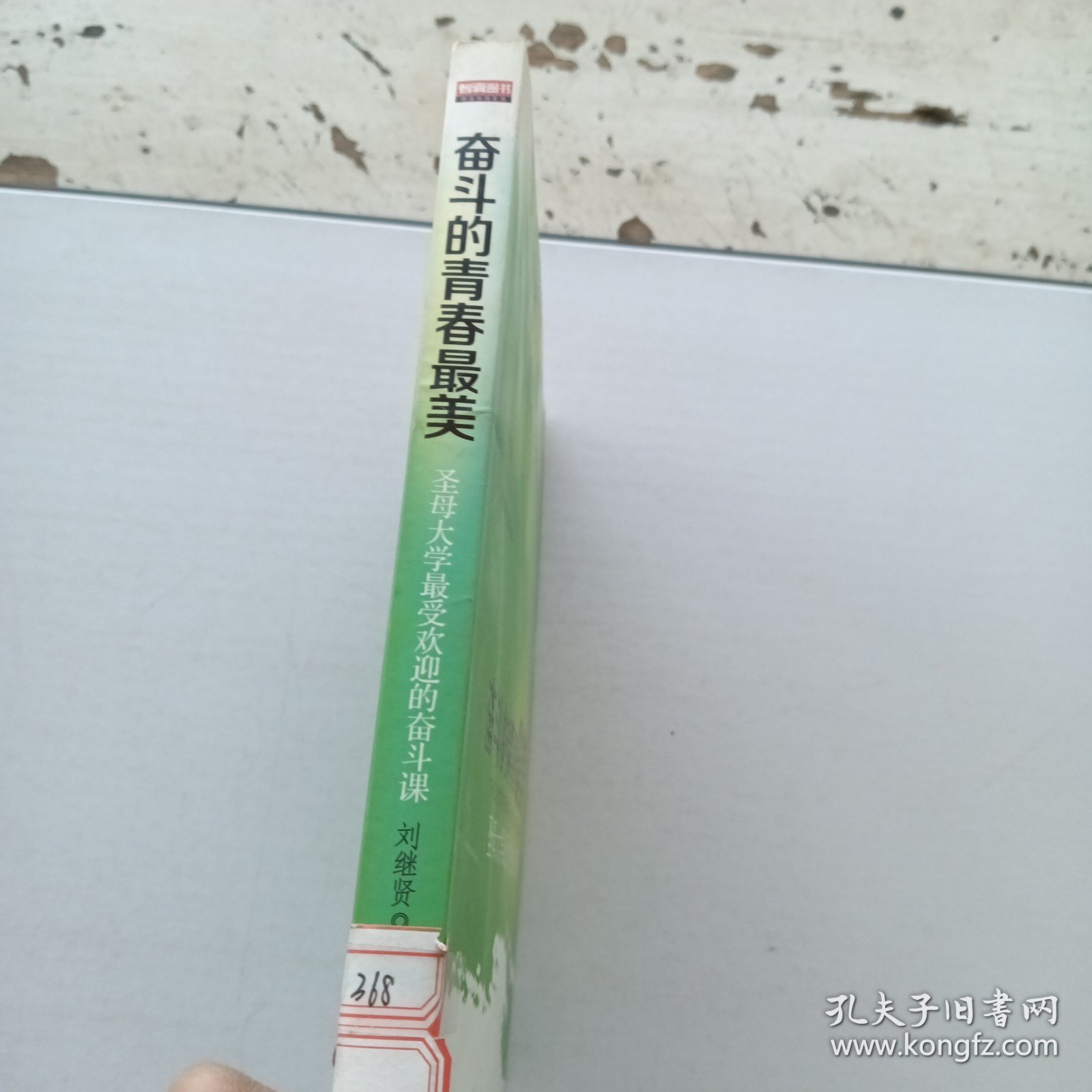 奋斗的青春最美：圣母大学最受欢迎的奋斗课