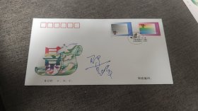 【签名封】爱情神话 好东西导演邵艺辉签名封