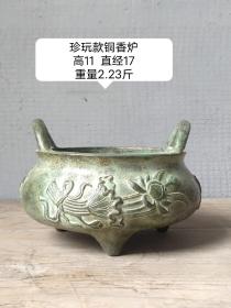 旧藏珍玩款铜香炉一个，包浆厚重，保存完好。尺寸见图1