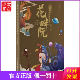 花畔阮 自媒體時代中阮創(chuàng)意流行演奏曲集