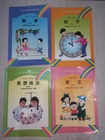全日制聋校实验教材：语文第三册、数学第八三册、思想品德第二三册、思想政治第五册、自然常识第二三册、社会常识第二册、语言训练第二三册（11册合售）