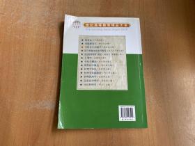 医学系列·世纪高等教育精品大系：中医养生药膳学