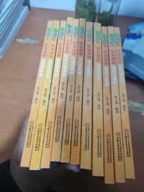恐龙漫画：恐龙岛之心11册合售