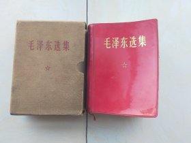 毛泽东选集