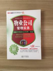 网络营销实务全书：突破传统营销平台的全新模式