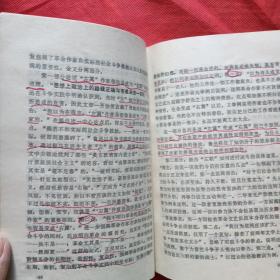 初中语文第三册教学参考资料(初稿)初中语文第四册教学参考资料(初稿)高中语文第一册教学参考资料(初稿)高中语文第二册教学参考资料(初稿)高中语文第三册教学参考资料(初稿)高中语文第四册教学参考资料(初稿)六册合订本