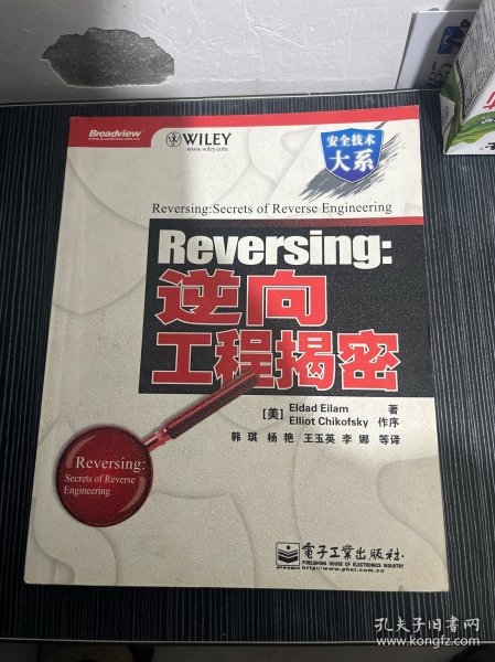 Reversing：逆向工程揭密