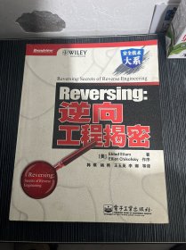 Reversing：逆向工程揭密