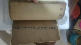 民国木刻版《幼学琼林》一套4本完整