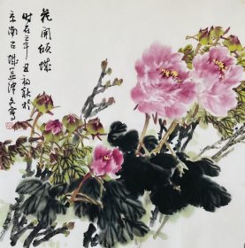 马文鸾（霸州市美协顾问）​尺寸：68x68cm 带合影