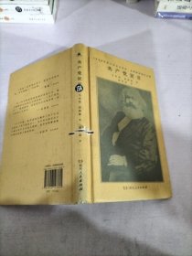 共产党宣言（马克思、恩格斯著 陈望道译 1920年首个中文全译本 马克思主义基本原理概论 繁简同列 精编精校 ）