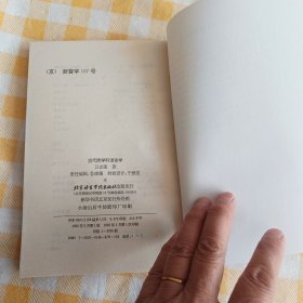 当代跨学科语言学