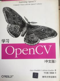 学习OpenCV（中文版）