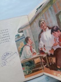 长工屋 连环画