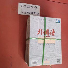 杂志 外国语 2020-2022年 14本详单见图二 3.6千克