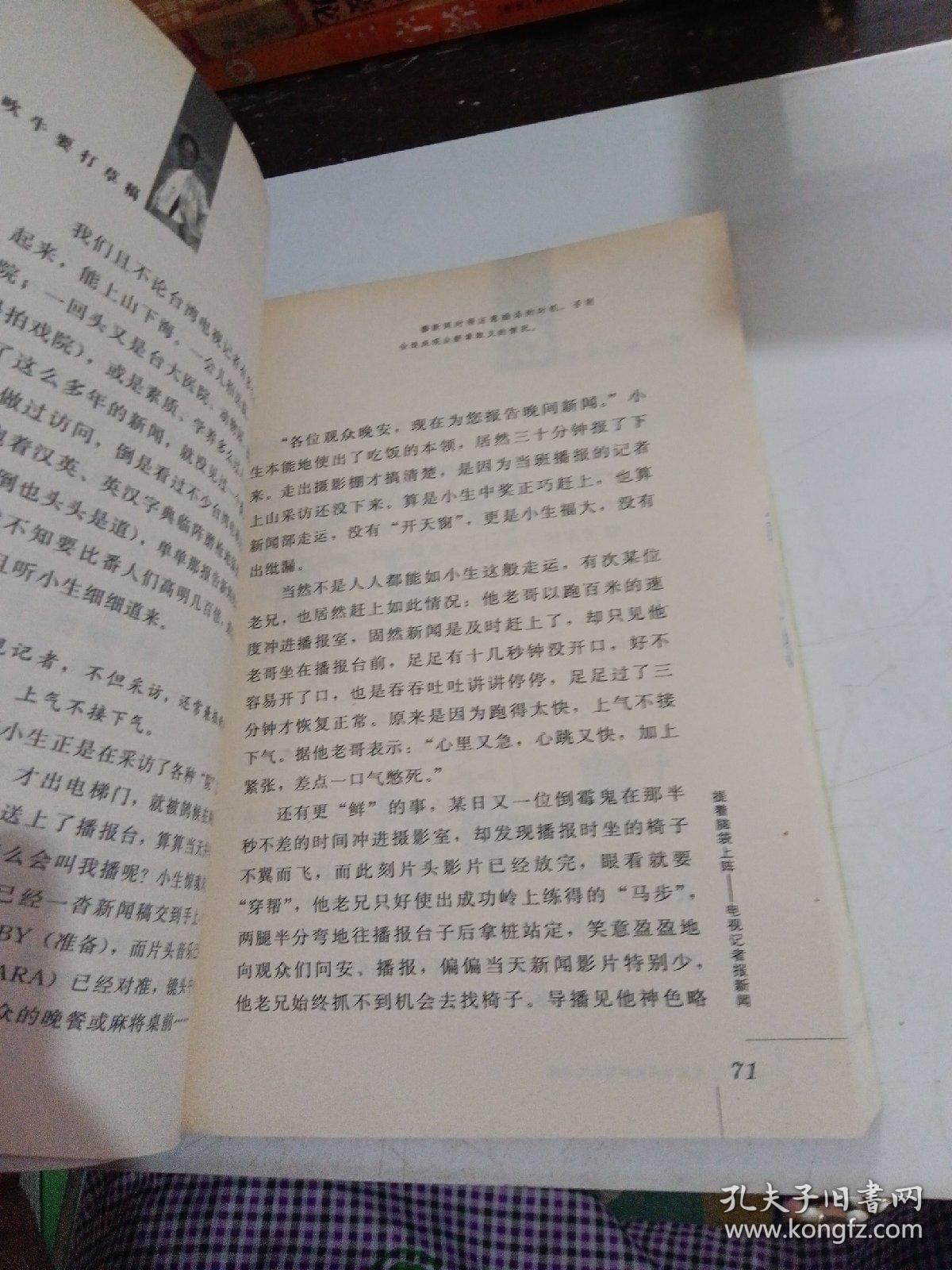 吹牛要打草稿