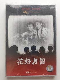 版本自辩 拆封 大陆 剧情 电影 2碟 DVD 电影传奇 花好月圆 秦汉徐连凯 爱情刀把地 崔永元