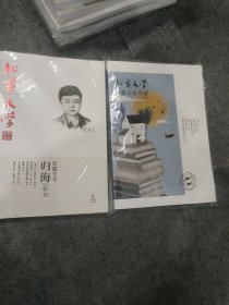 北京文学 精彩阅读 、中篇小说月报 2023年第8期 两本合售