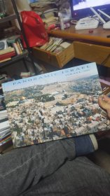 PANORAMIC ISRAEL ISRAEL360。（以色列全景360彩色图集）