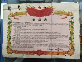 倡议书