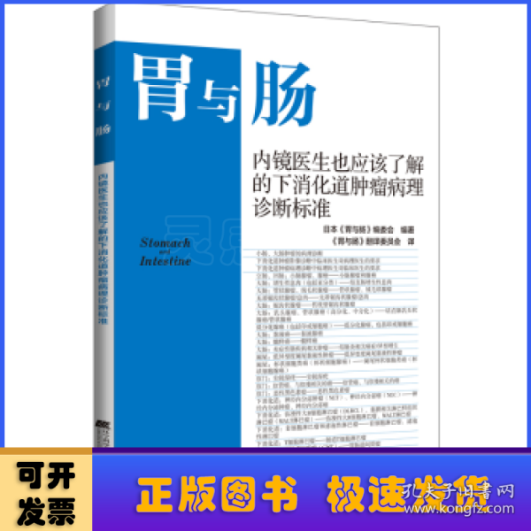 内镜医生也应该了解的下消化道肿瘤病理诊断标准