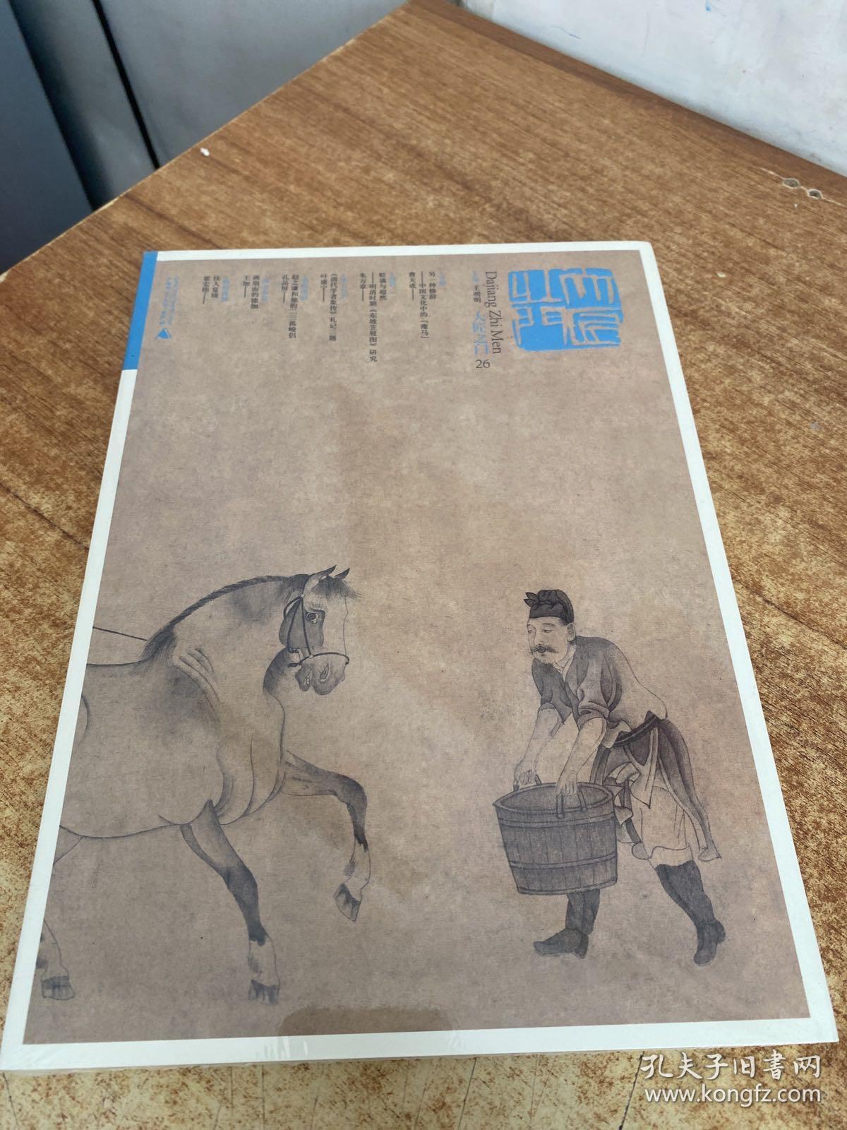 大匠之门26【未拆封】