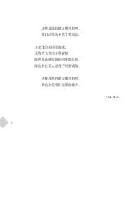 全新正版 共和国青海记忆丛书——心爱的柴达木 李季 9787225063898 青海人民出版社