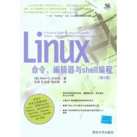 Linux命令、编辑器与shell编程(第2版)