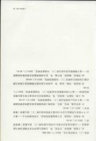 學(xué)前教育研究方法