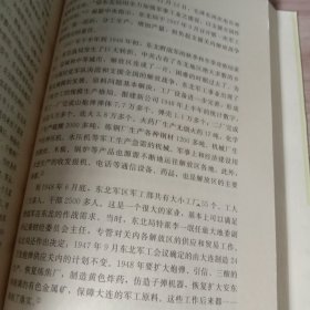 读史求实:中国现代史读史札记