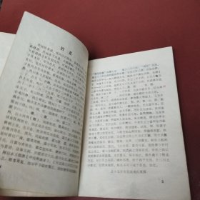 乐氏家谱