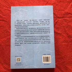 史学理论与史学史学刊2017年下卷（总第17卷）