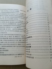 观赏鸟养殖利用技术