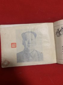 安全生产画册（1954年1月版）旅大市工会联合会劳保部32开本