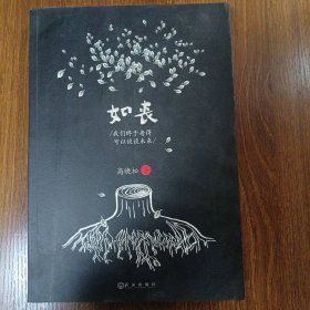 如丧：我们终于老得可以谈谈未来