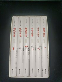 王曾祺文集 精装珍藏版（全六册）