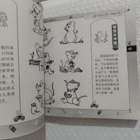 儿童学画系列丛书：学画动物2000例