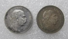 匈牙利1912.1915年1克朗 银币 年份随机